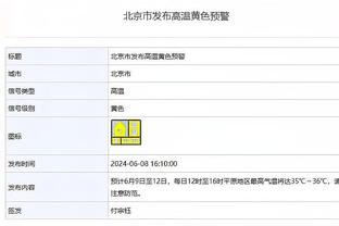 罗马诺：拜仁已经与戴尔达成协议，后者没出现在今日热刺大名单中