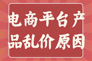 邮报：诺丁汉森林医疗主管乔-费恩预计离任，曾在切尔西任职13年